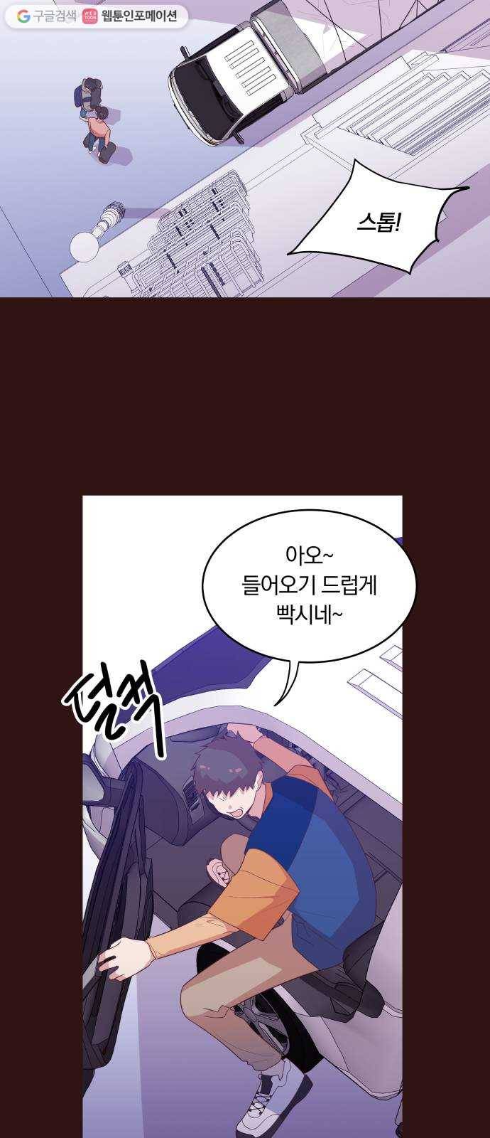 와이키키 뱀파이어 42화. 어느날 심장이 말했다(9) 2