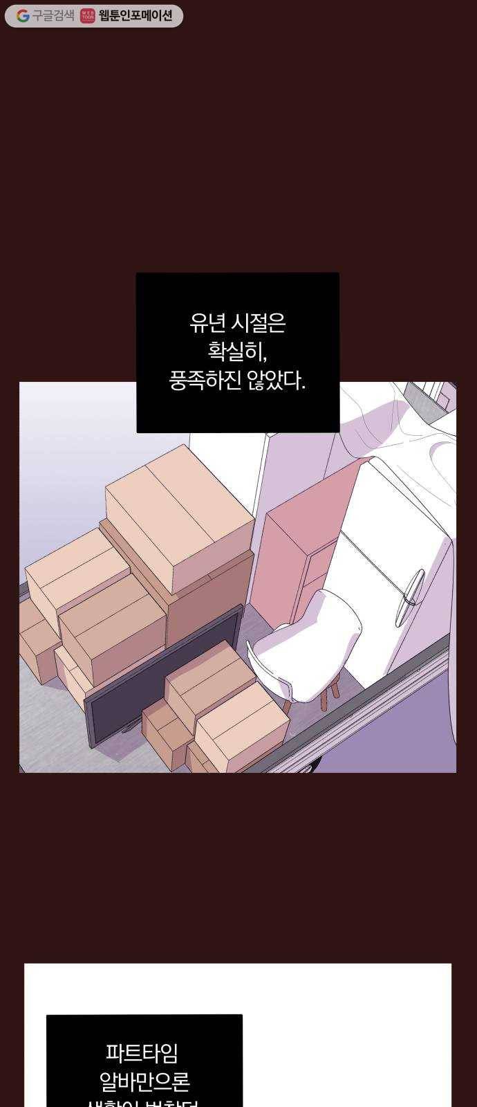 와이키키 뱀파이어 42화. 어느날 심장이 말했다(9) 4