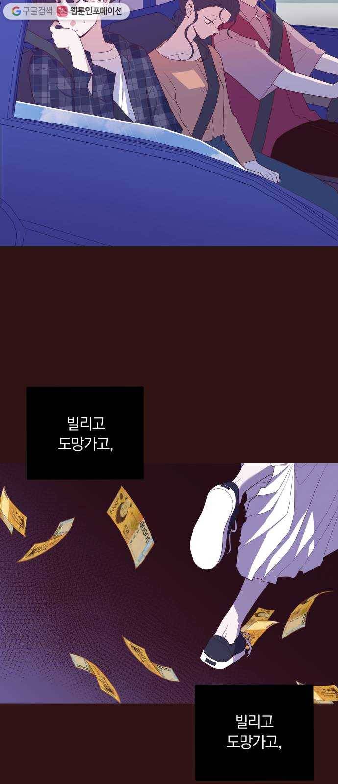 와이키키 뱀파이어 42화. 어느날 심장이 말했다(9) 6