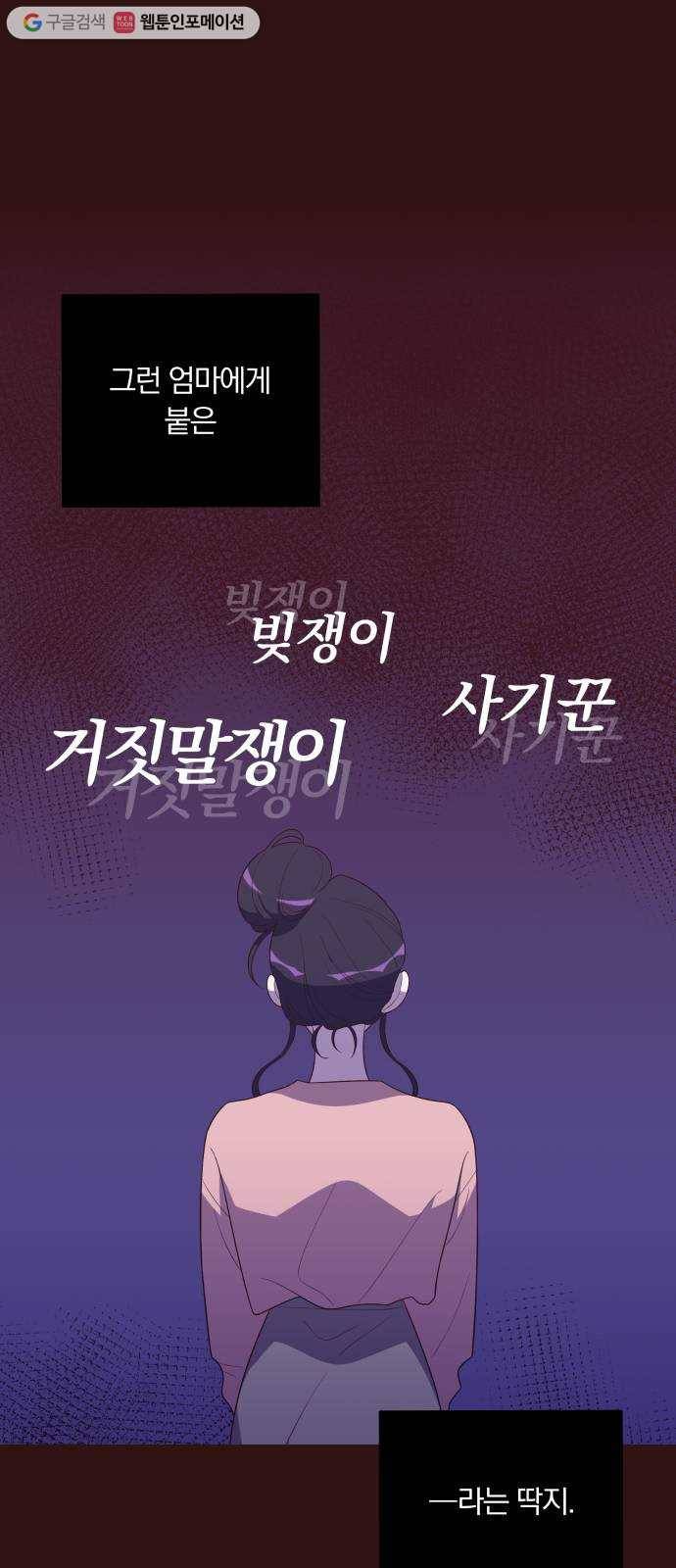 와이키키 뱀파이어 42화. 어느날 심장이 말했다(9) 7