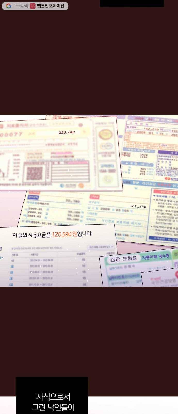 와이키키 뱀파이어 42화. 어느날 심장이 말했다(9) 8