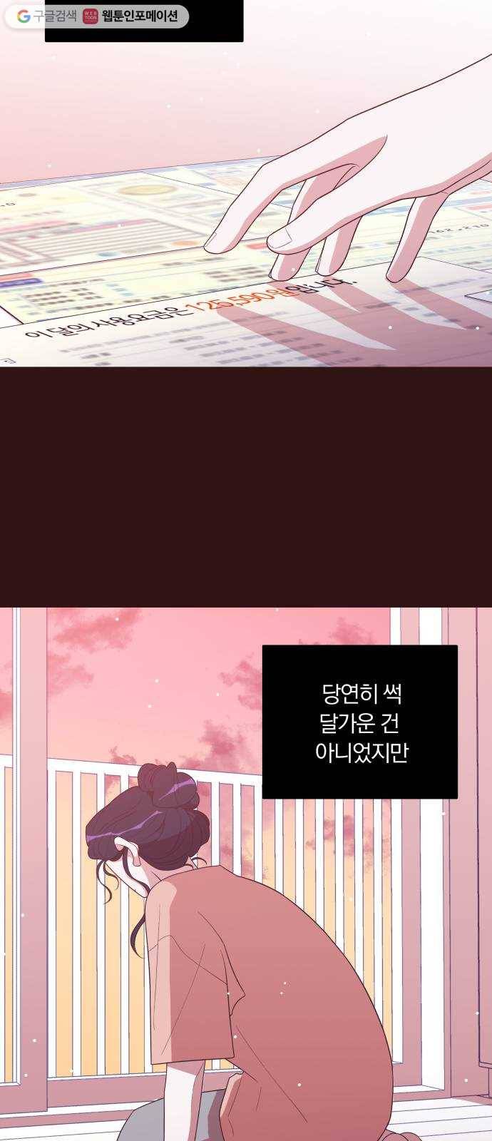 와이키키 뱀파이어 42화. 어느날 심장이 말했다(9) 9