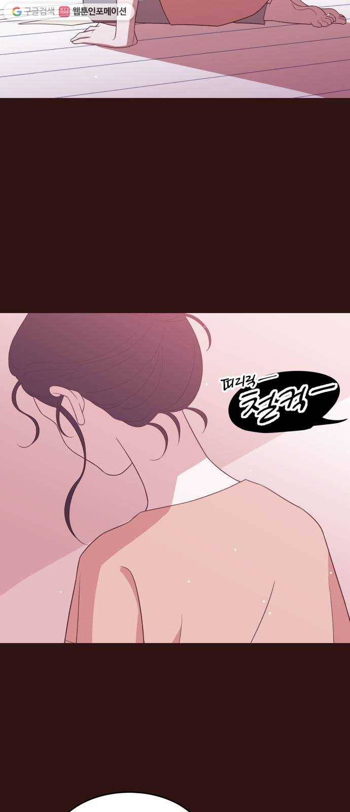 와이키키 뱀파이어 42화. 어느날 심장이 말했다(9) 10