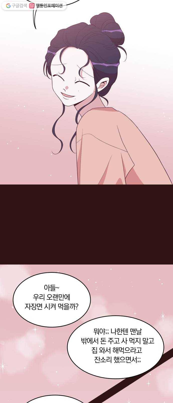 와이키키 뱀파이어 42화. 어느날 심장이 말했다(9) 12
