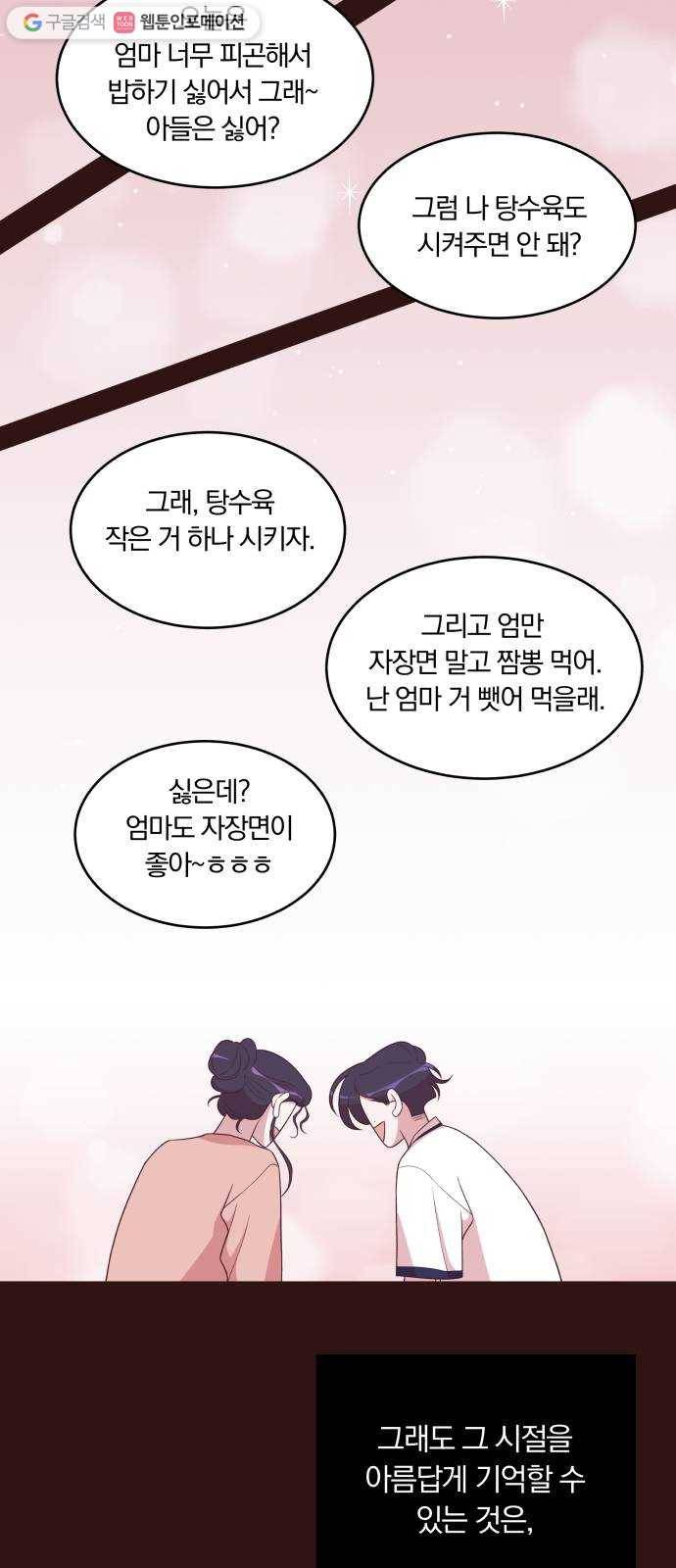 와이키키 뱀파이어 42화. 어느날 심장이 말했다(9) 13