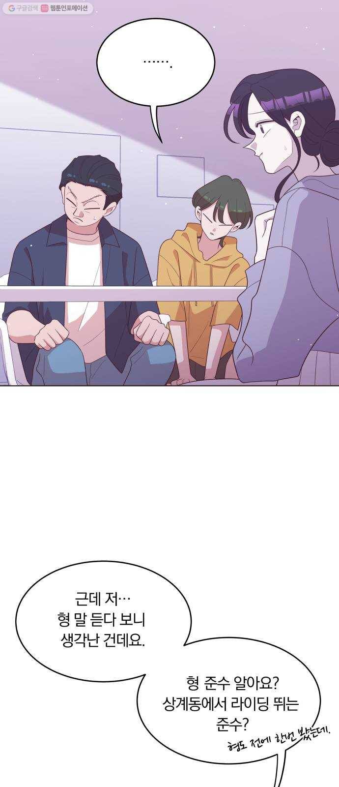 와이키키 뱀파이어 45화. 어느날 심장이 말했다(12) 10