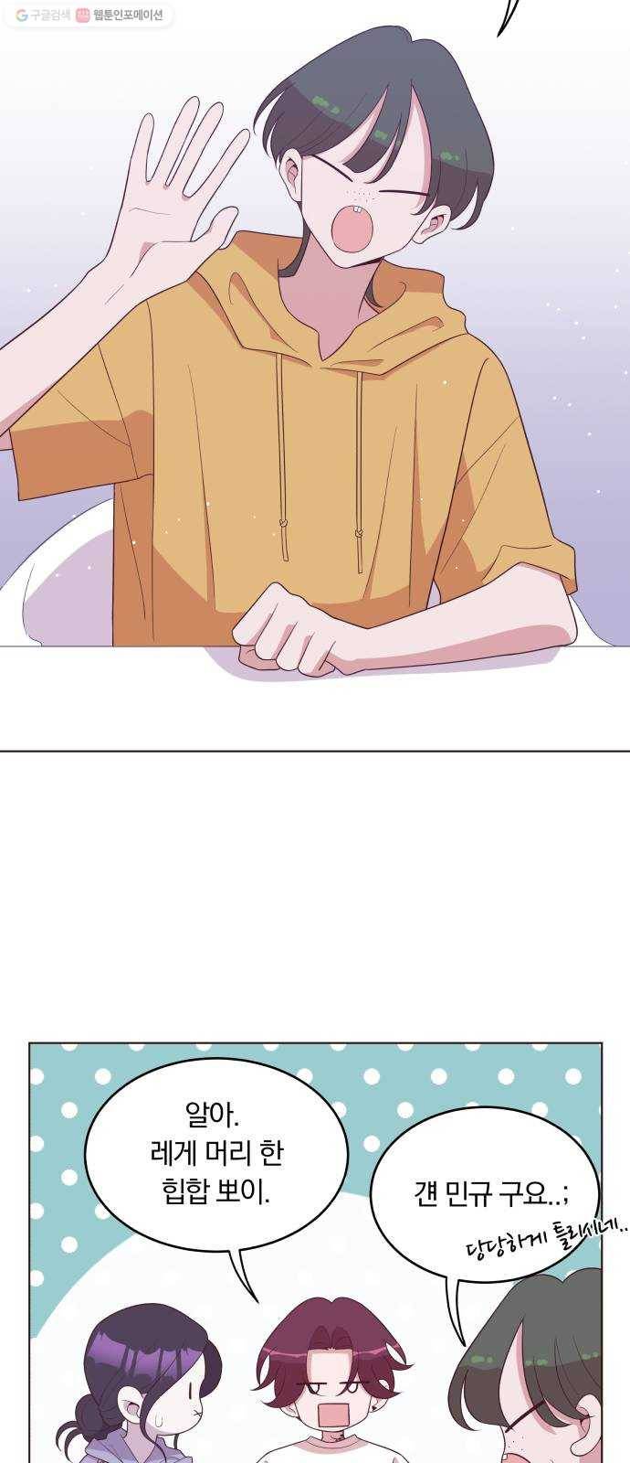 와이키키 뱀파이어 45화. 어느날 심장이 말했다(12) 11
