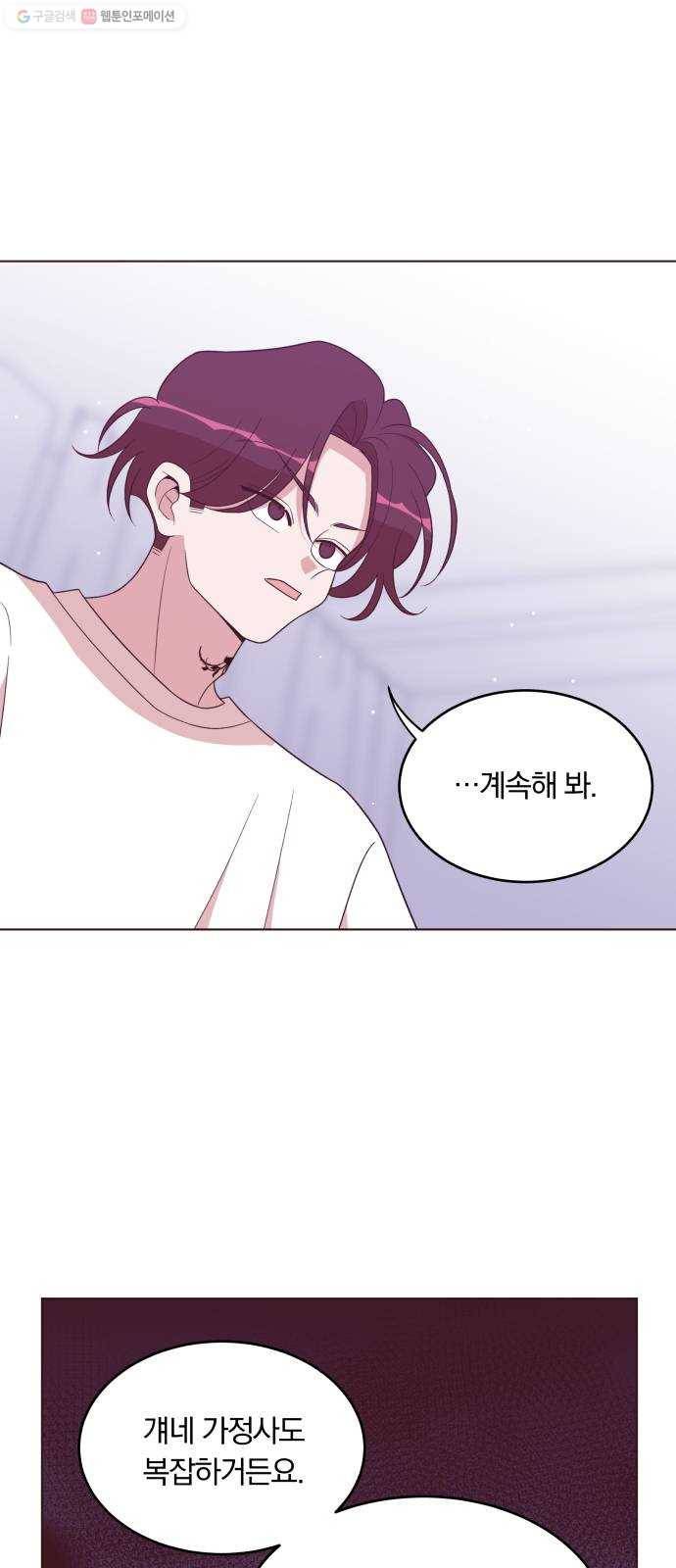 와이키키 뱀파이어 45화. 어느날 심장이 말했다(12) 13