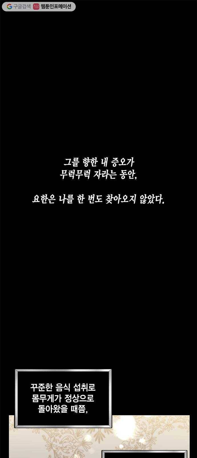 이중첩자 16화. 아득하고 무거운 침잠 1