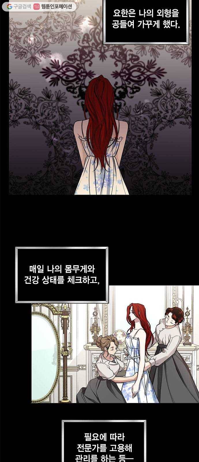 이중첩자 16화. 아득하고 무거운 침잠 2