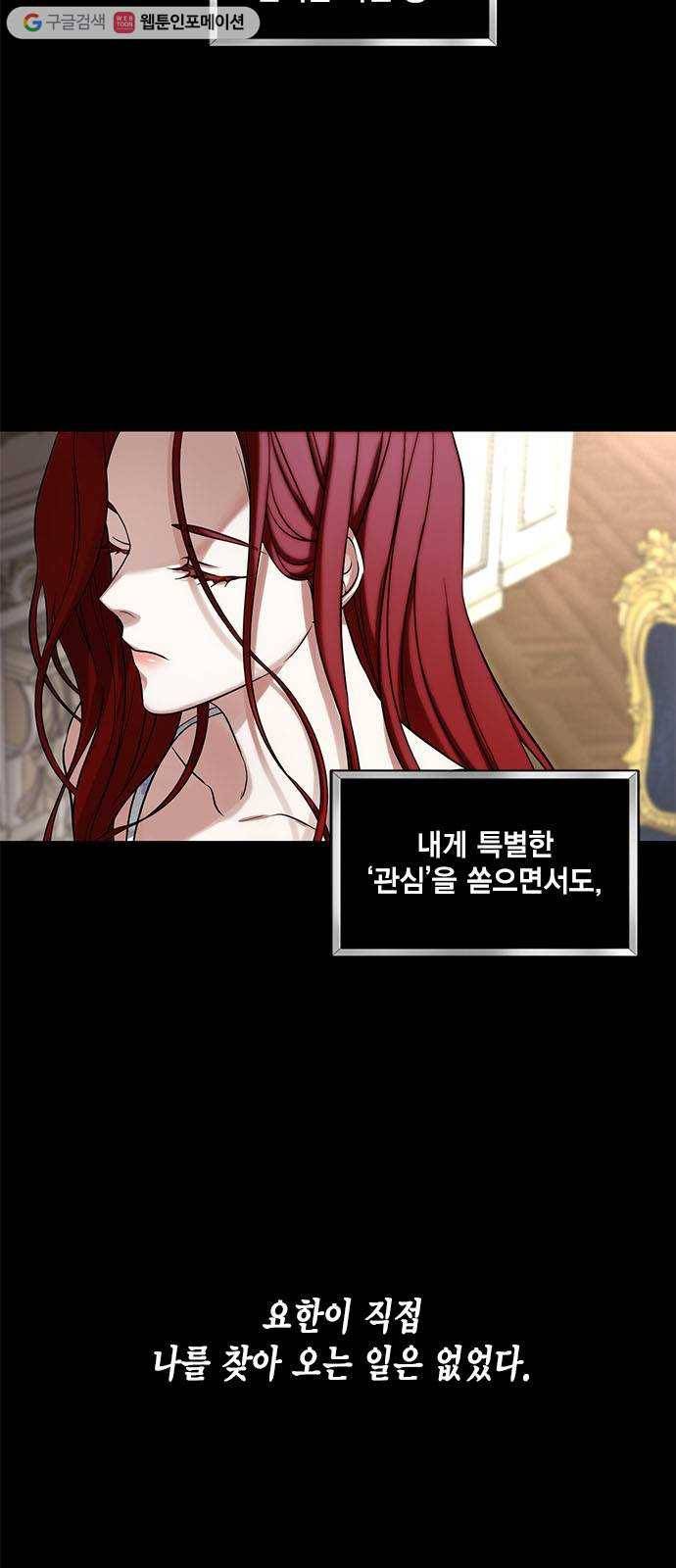 이중첩자 16화. 아득하고 무거운 침잠 3