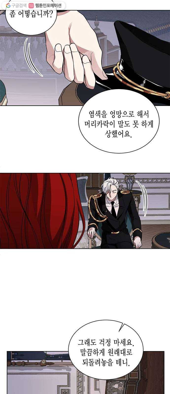 이중첩자 16화. 아득하고 무거운 침잠 10