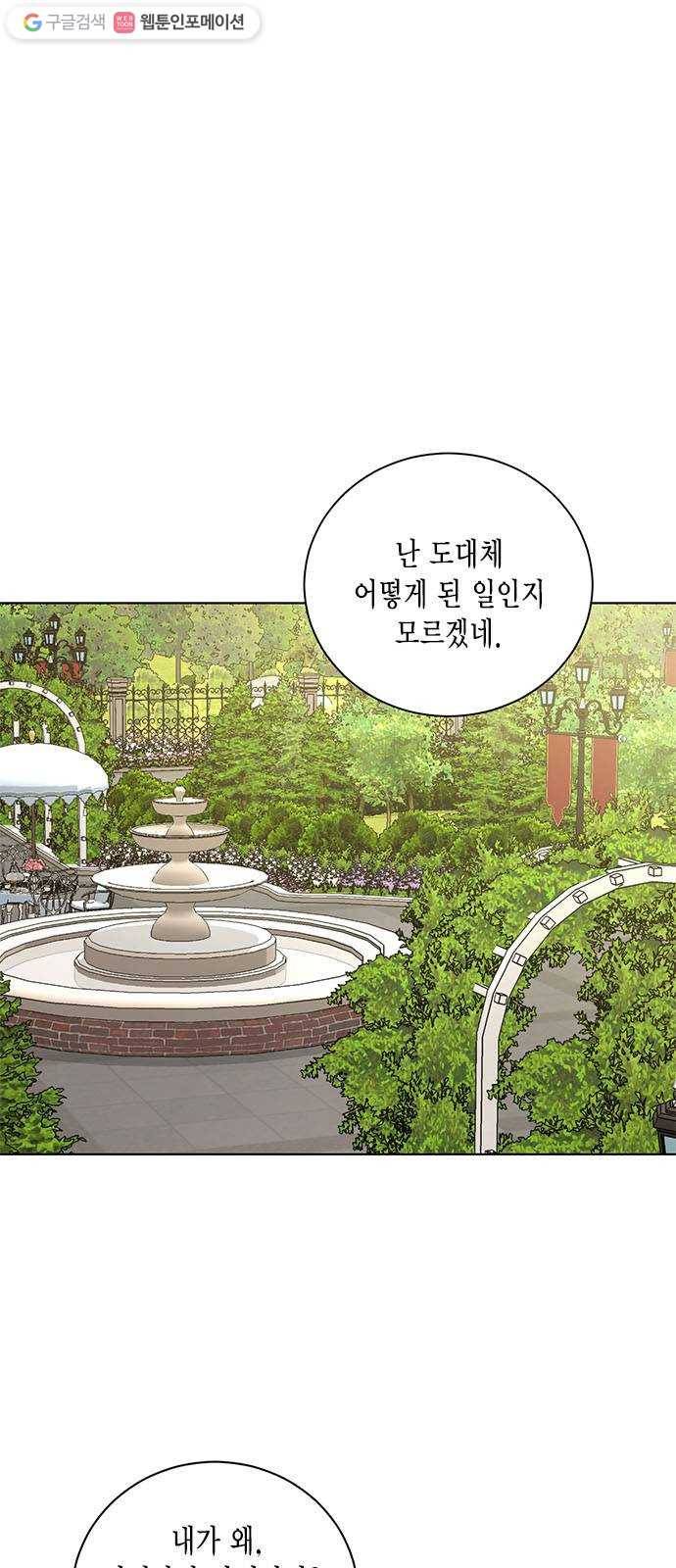 이중첩자 19화. 당신을 죽이는 방법(2) 1