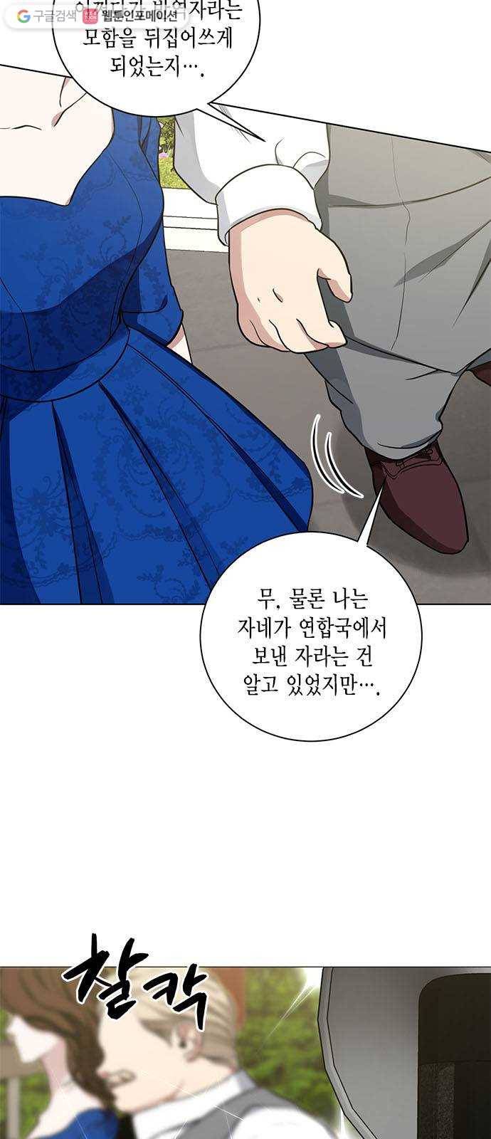 이중첩자 19화. 당신을 죽이는 방법(2) 2