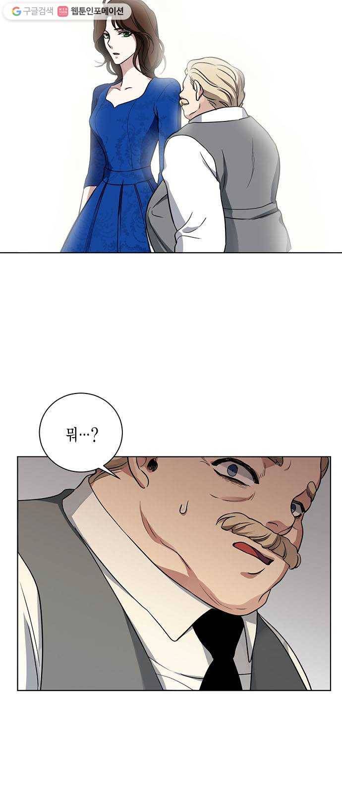 이중첩자 19화. 당신을 죽이는 방법(2) 4