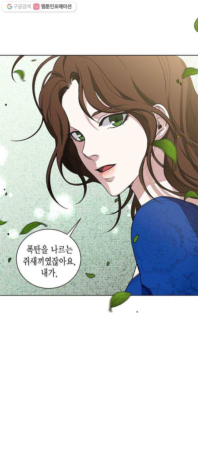 이중첩자 19화. 당신을 죽이는 방법(2) 5