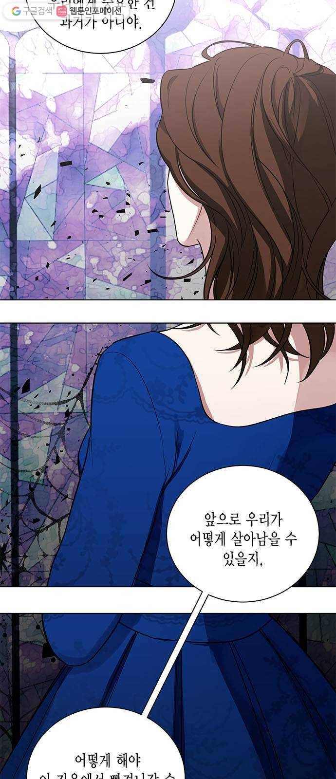 이중첩자 19화. 당신을 죽이는 방법(2) 8