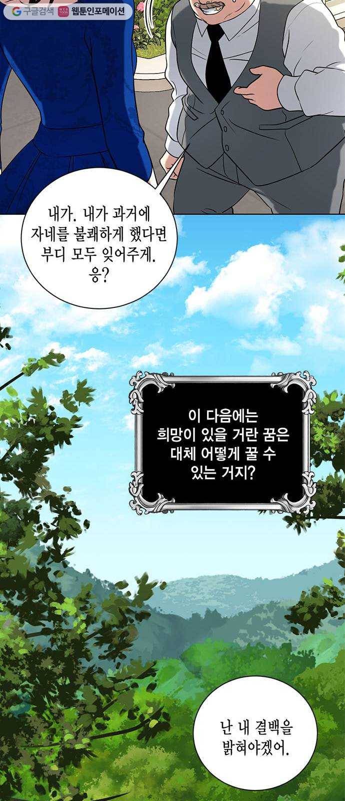 이중첩자 19화. 당신을 죽이는 방법(2) 10