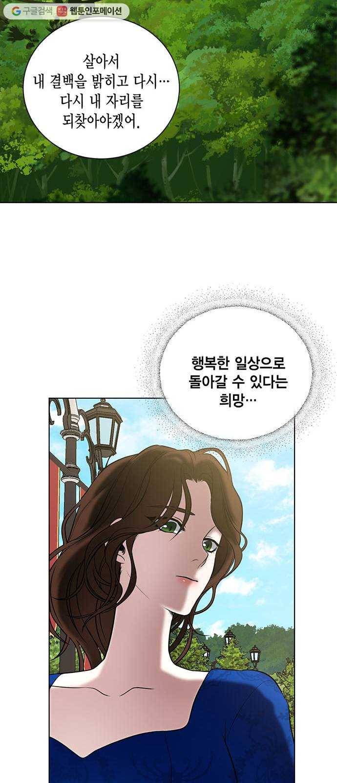 이중첩자 19화. 당신을 죽이는 방법(2) 11