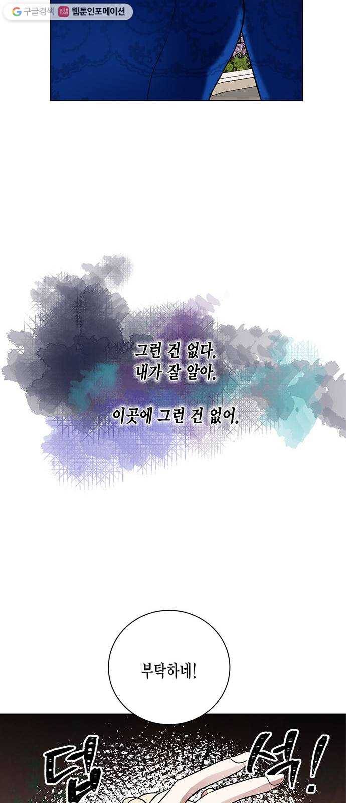 이중첩자 19화. 당신을 죽이는 방법(2) 12