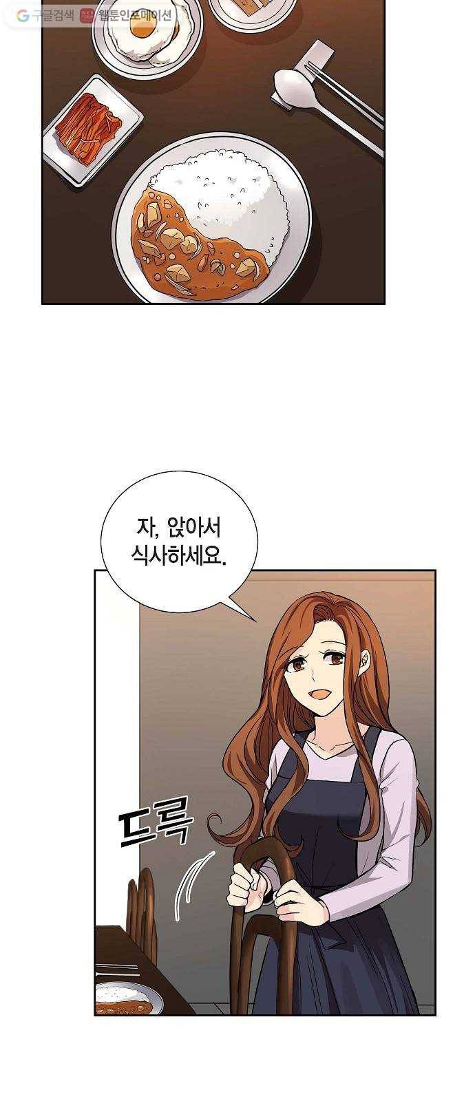 원하는 건 너 하나 23화 마음이 하는 말 (4) 5