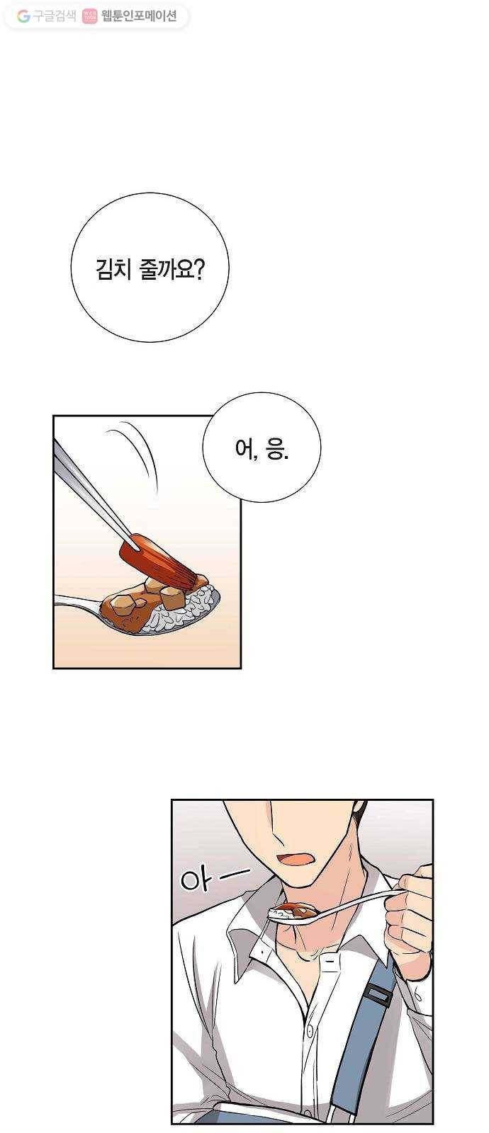원하는 건 너 하나 23화 마음이 하는 말 (4) 7