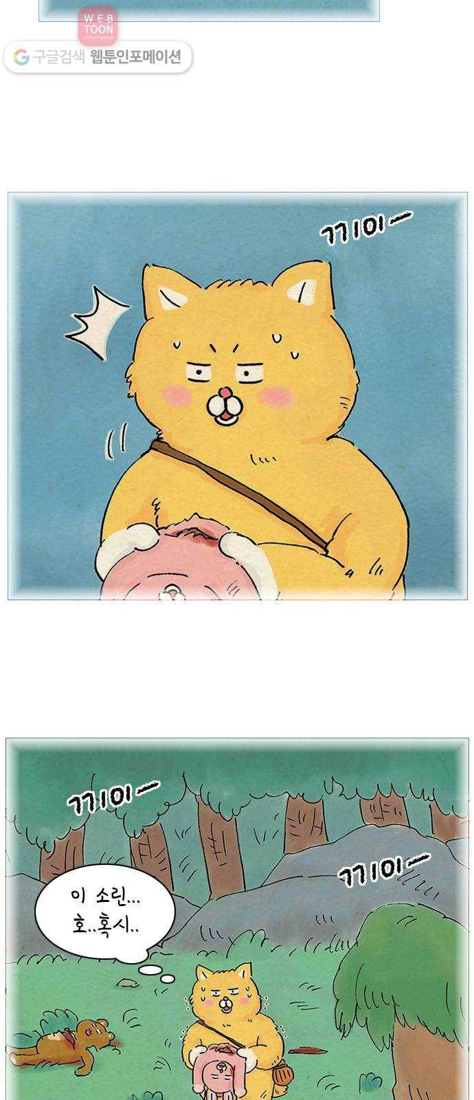 안녕 나의 모모로 일곱 3