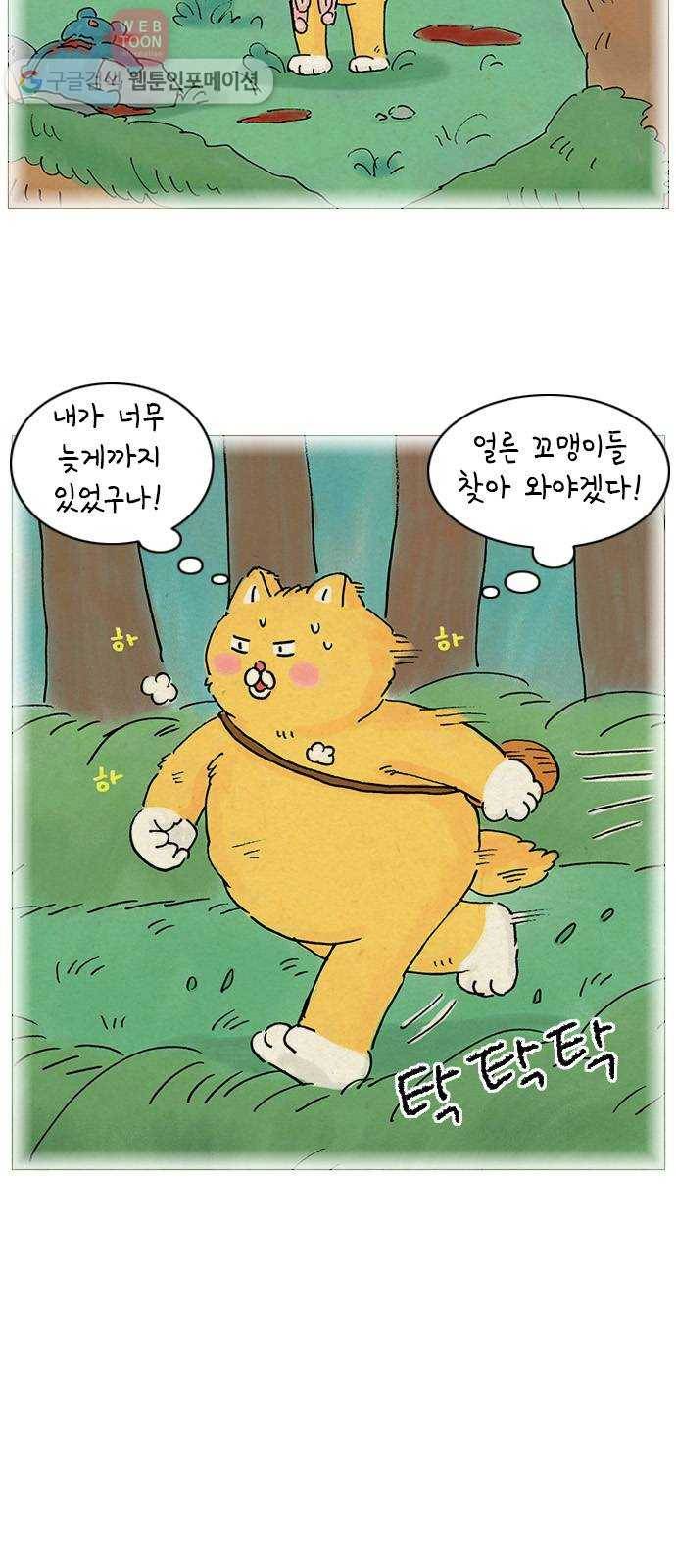 안녕 나의 모모로 일곱 4