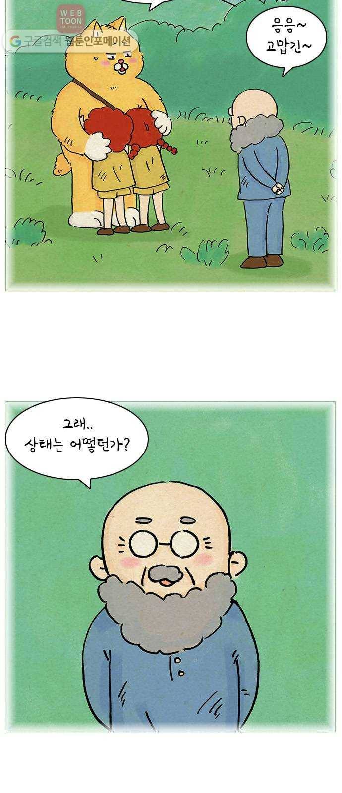 안녕 나의 모모로 일곱 6