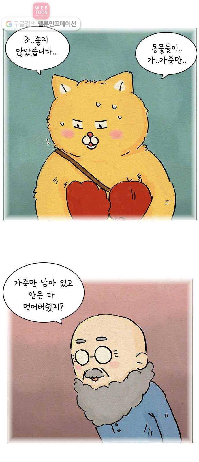 안녕 나의 모모로 일곱 7