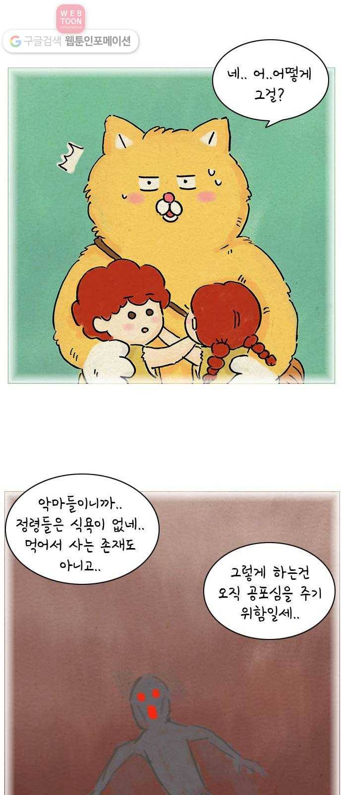 안녕 나의 모모로 일곱 8