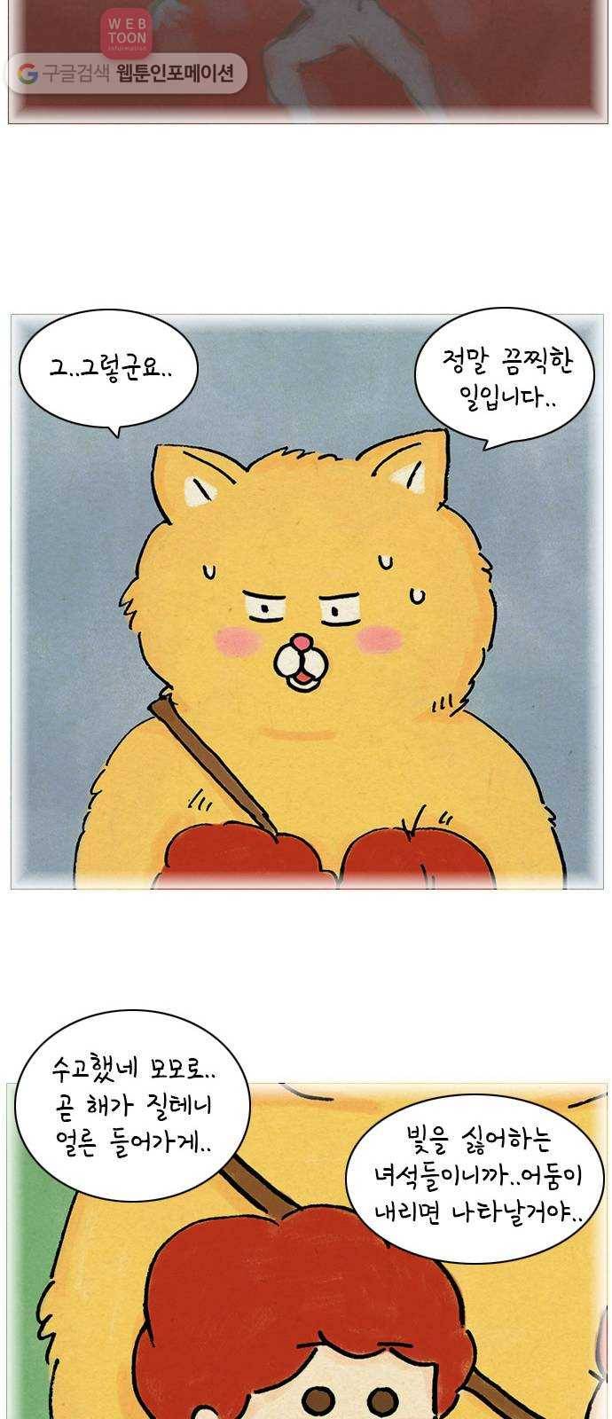안녕 나의 모모로 일곱 9