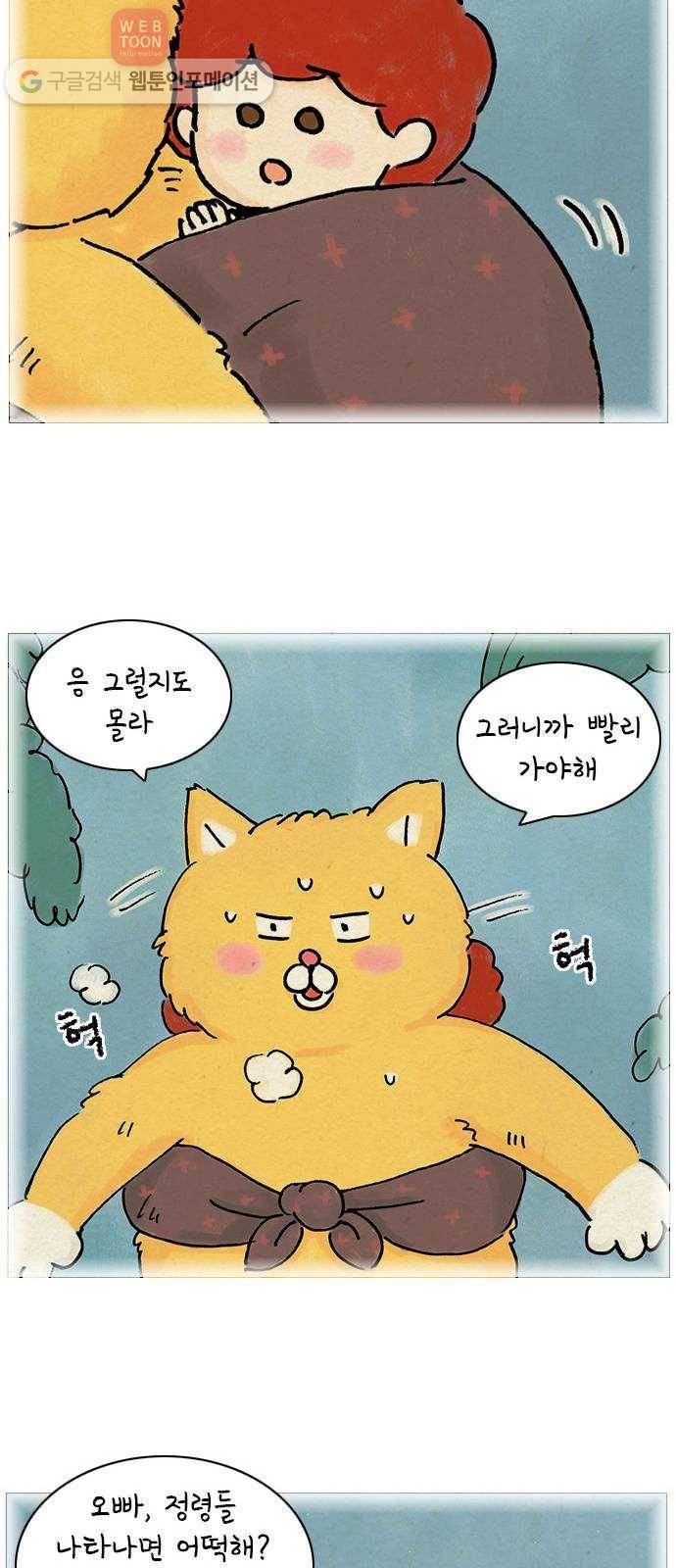 안녕 나의 모모로 일곱 12