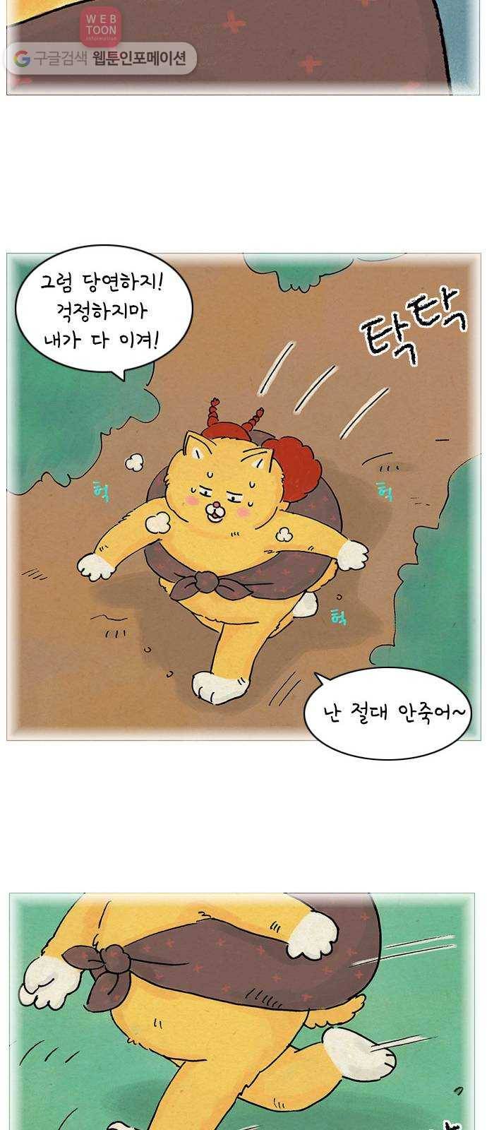 안녕 나의 모모로 일곱 14
