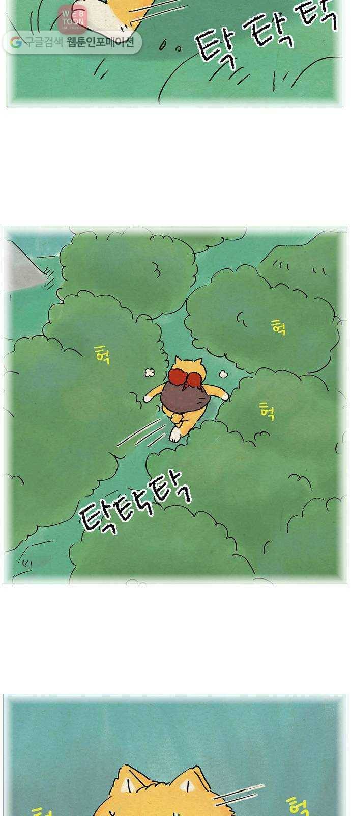 안녕 나의 모모로 일곱 15