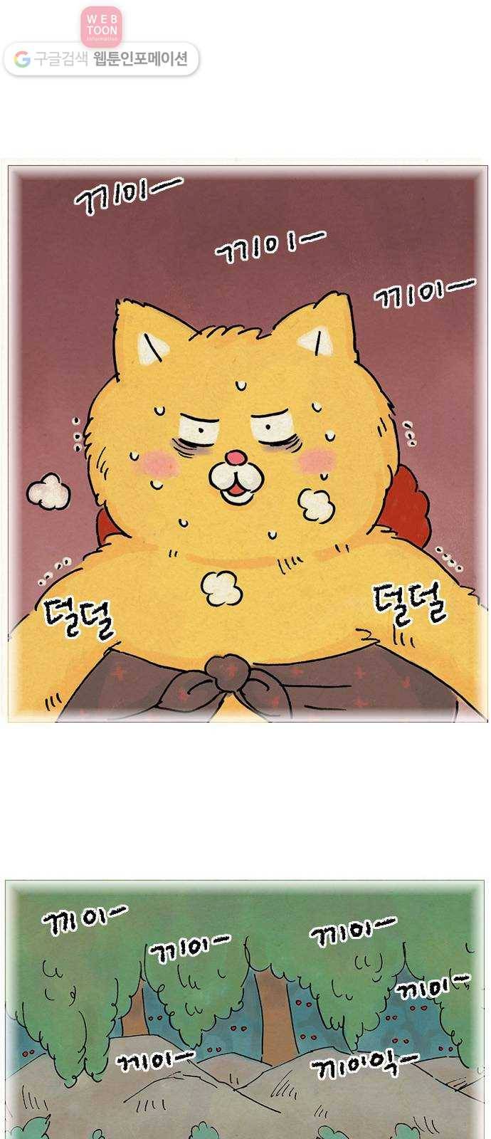 안녕 나의 모모로 일곱 18
