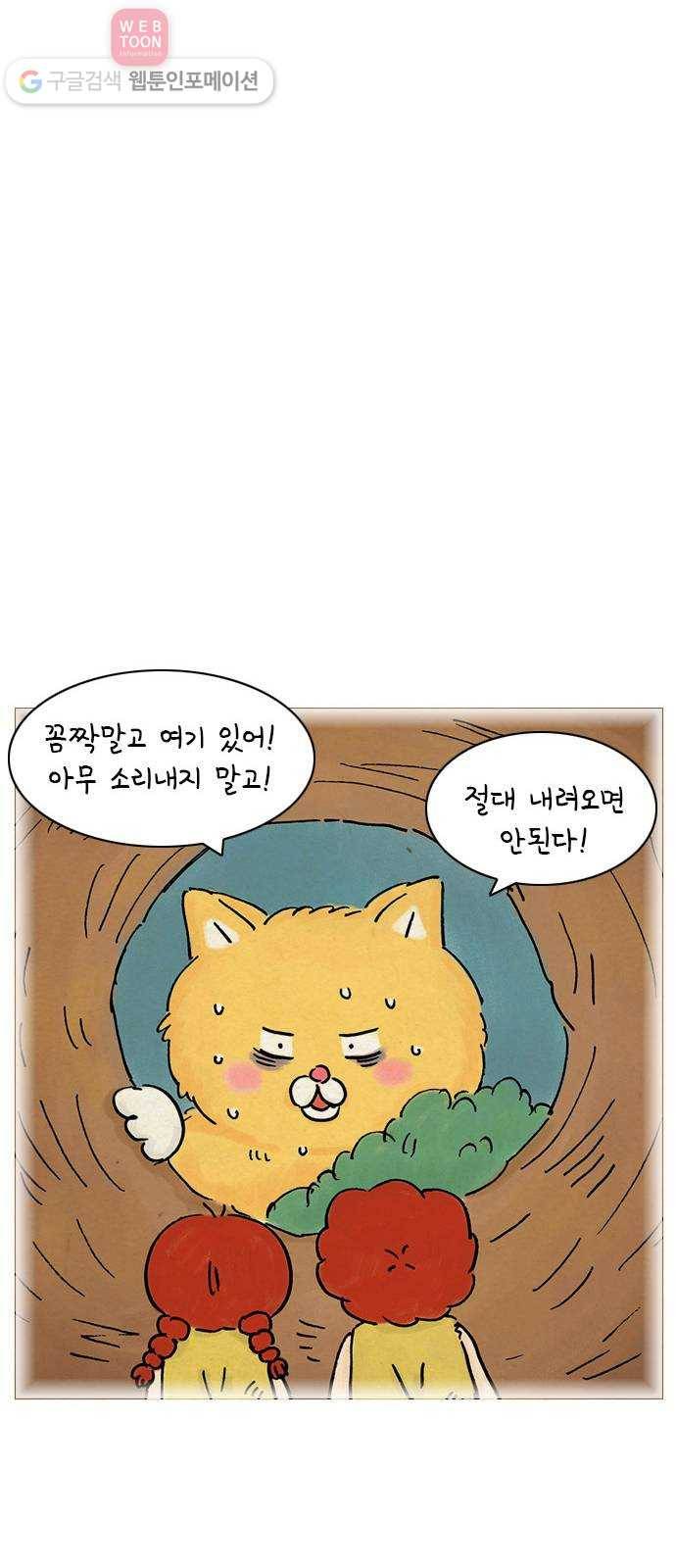 안녕 나의 모모로 일곱 20