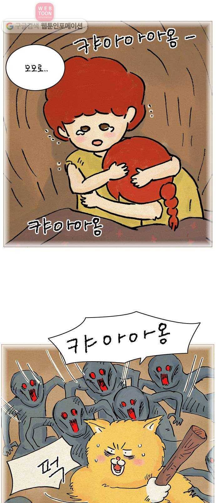 안녕 나의 모모로 일곱 24