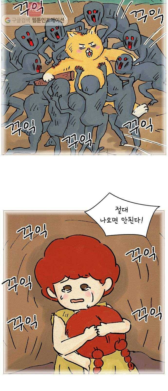 안녕 나의 모모로 일곱 26