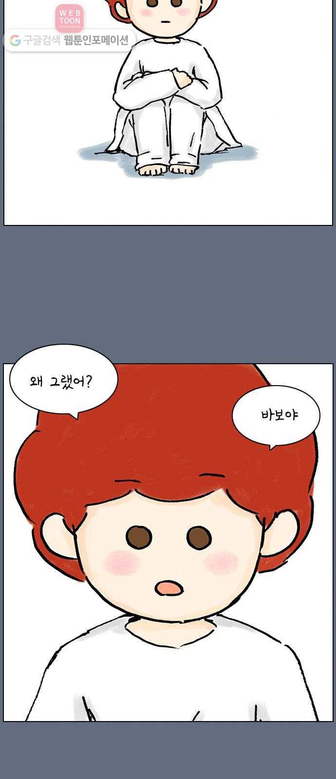 안녕 나의 모모로 일곱 30