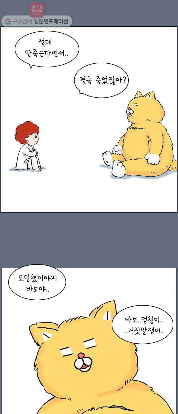안녕 나의 모모로 일곱 31