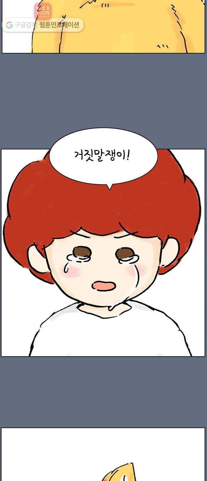 안녕 나의 모모로 일곱 32