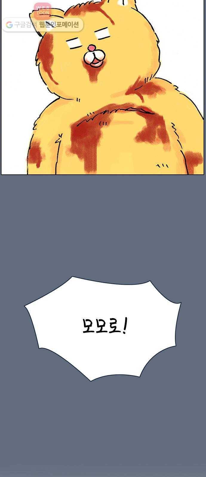 안녕 나의 모모로 일곱 33
