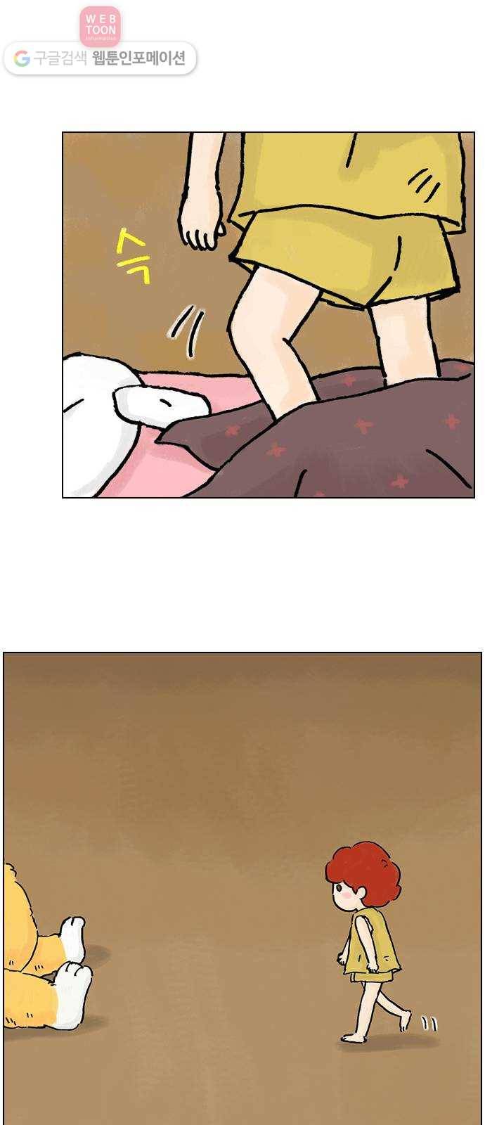 안녕 나의 모모로 일곱 36