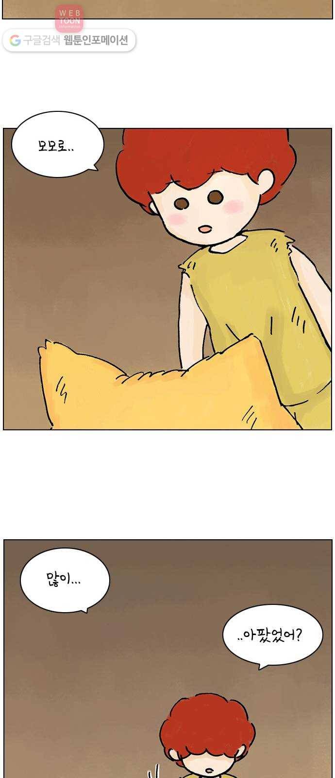 안녕 나의 모모로 일곱 37