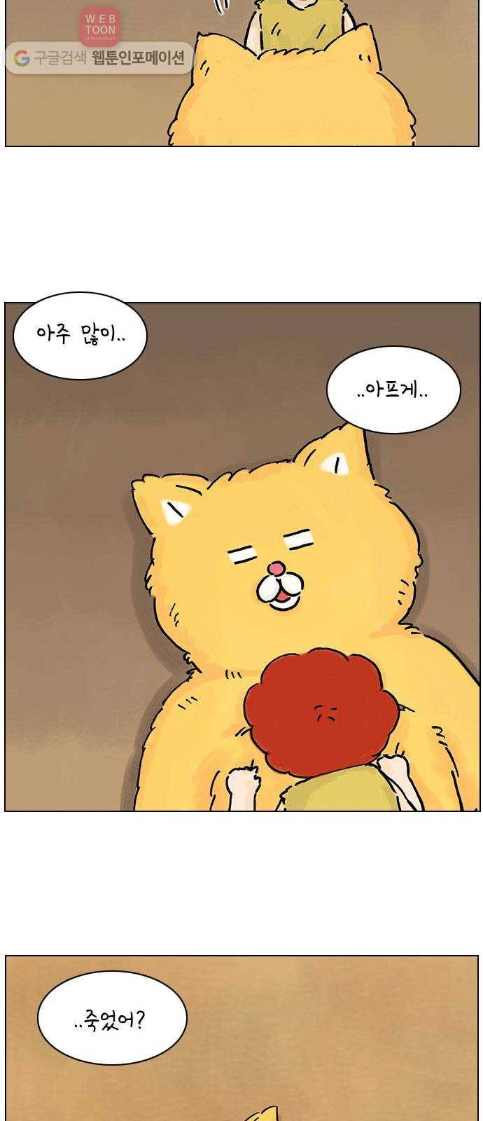 안녕 나의 모모로 일곱 38