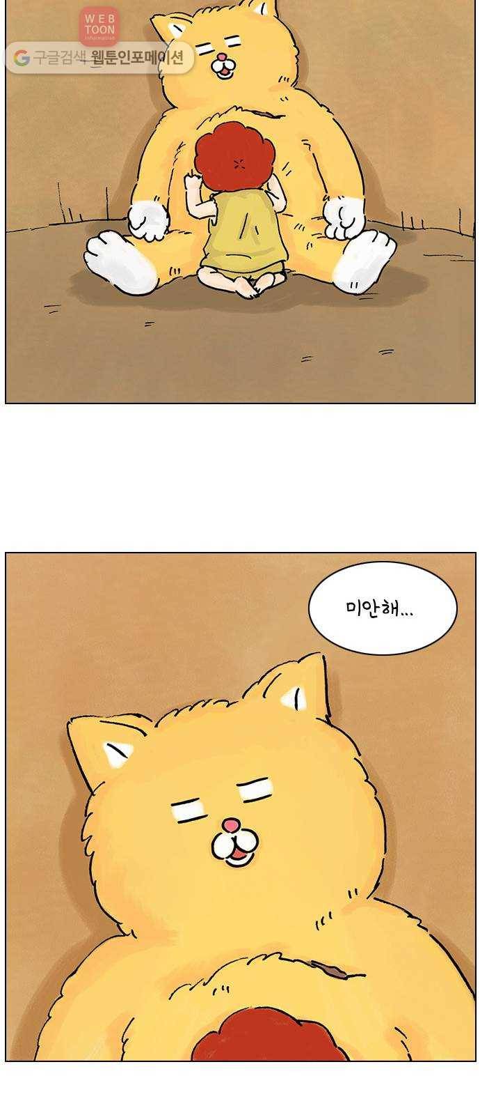 안녕 나의 모모로 일곱 39