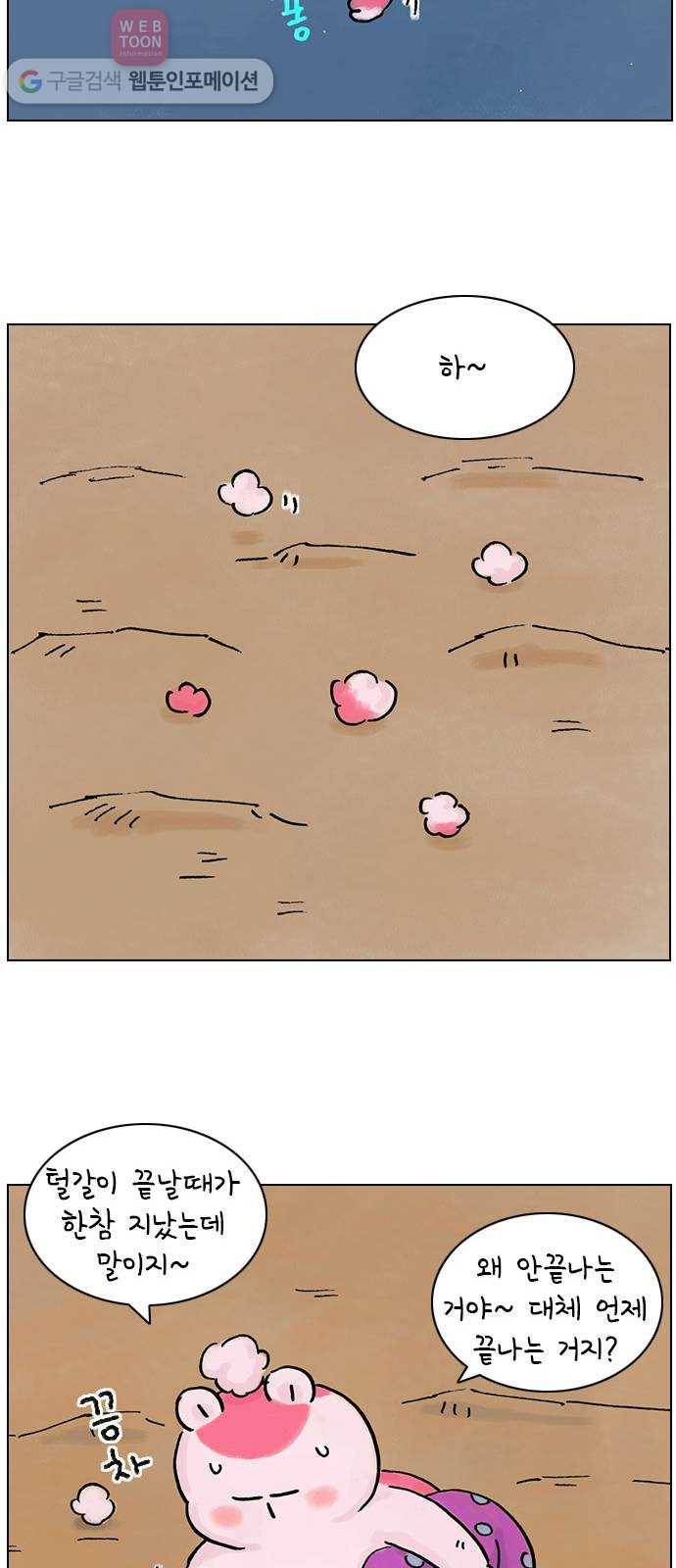 안녕 나의 모모로 일곱 41