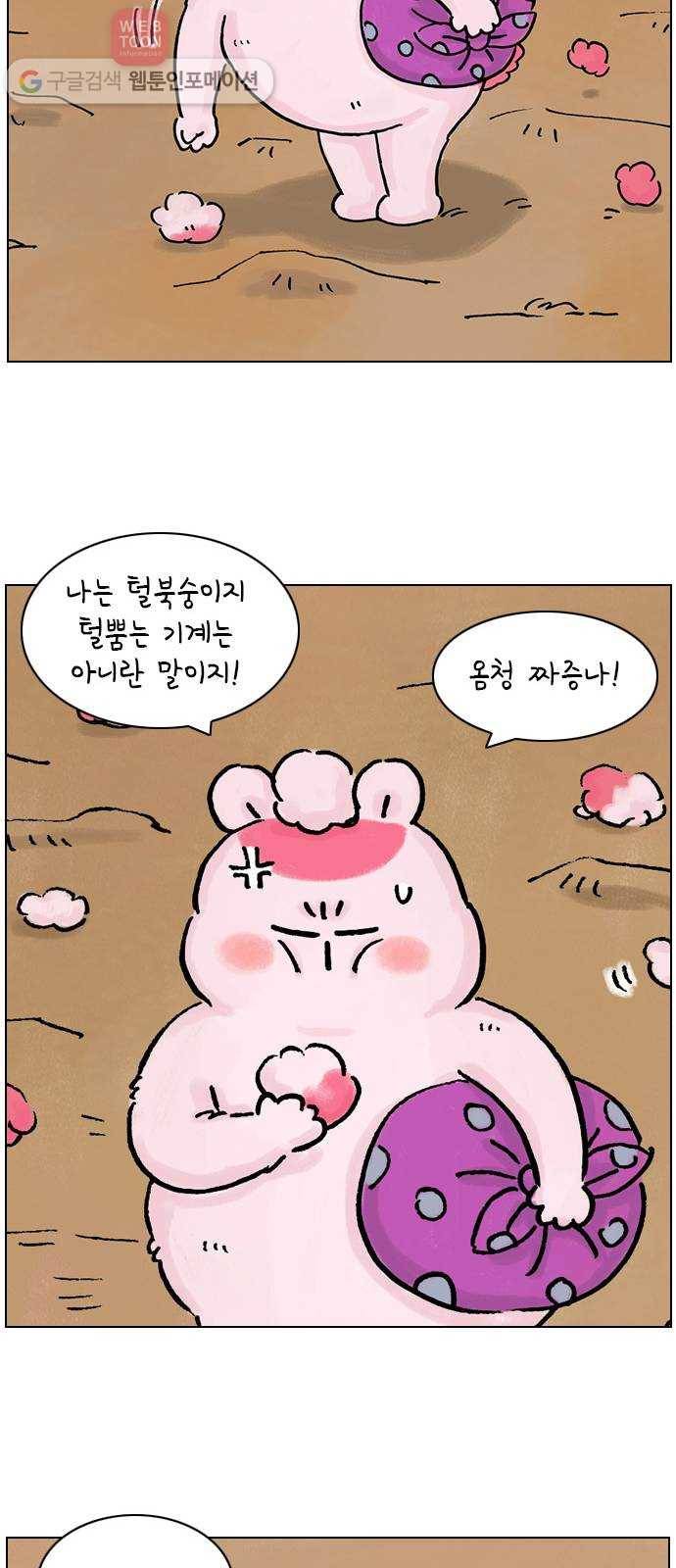 안녕 나의 모모로 일곱 42