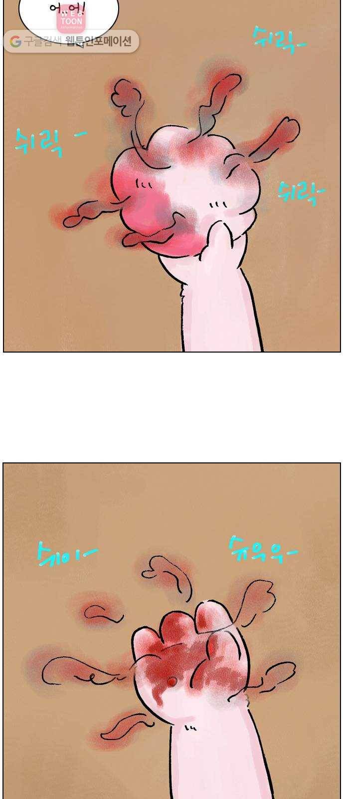 안녕 나의 모모로 일곱 43